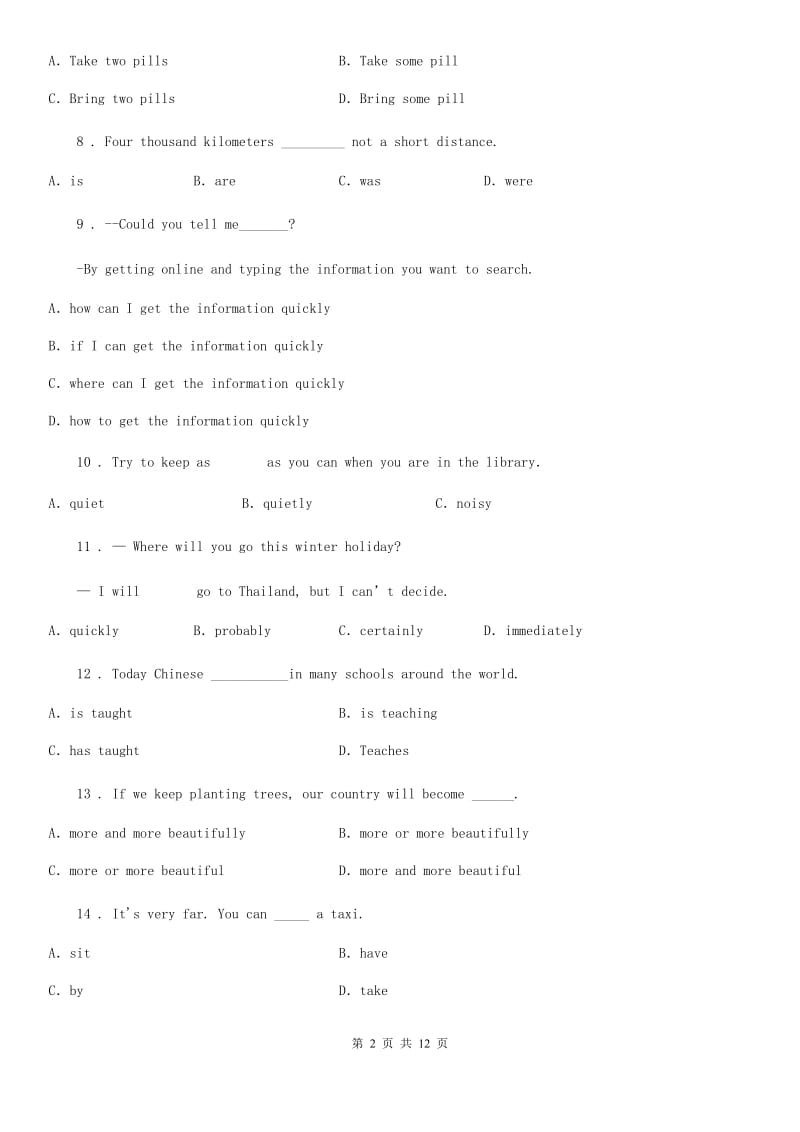 鲁教版（五四学制）英语八年级上册Unit 5 单元测试_第2页