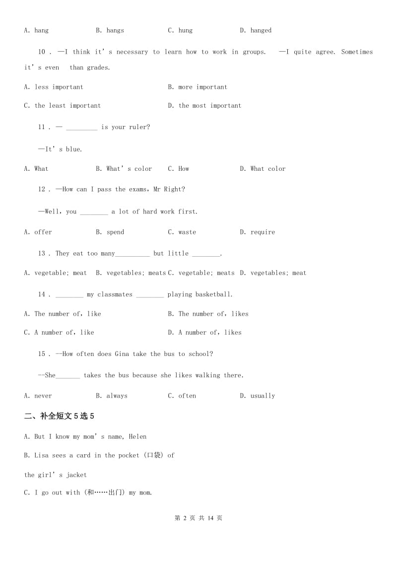 人教版八年级上册Units 1-3单元测试英语试题_第2页