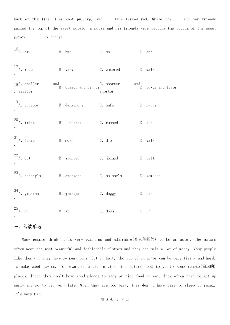 人教版2020年（春秋版）初二下期中考试英语卷（带解析）B卷_第3页