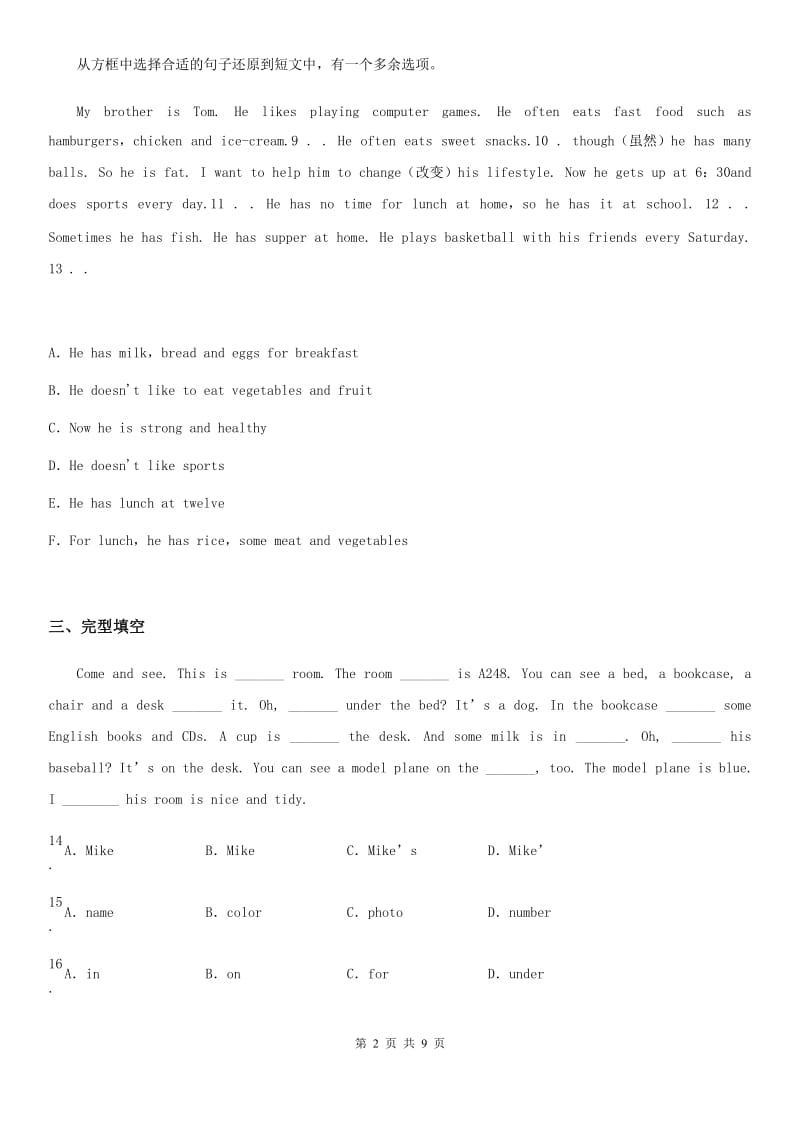 人教新目标版英语七年级上册Unit4 Section B（1a-2c）课时练习（青岛专版）_第2页