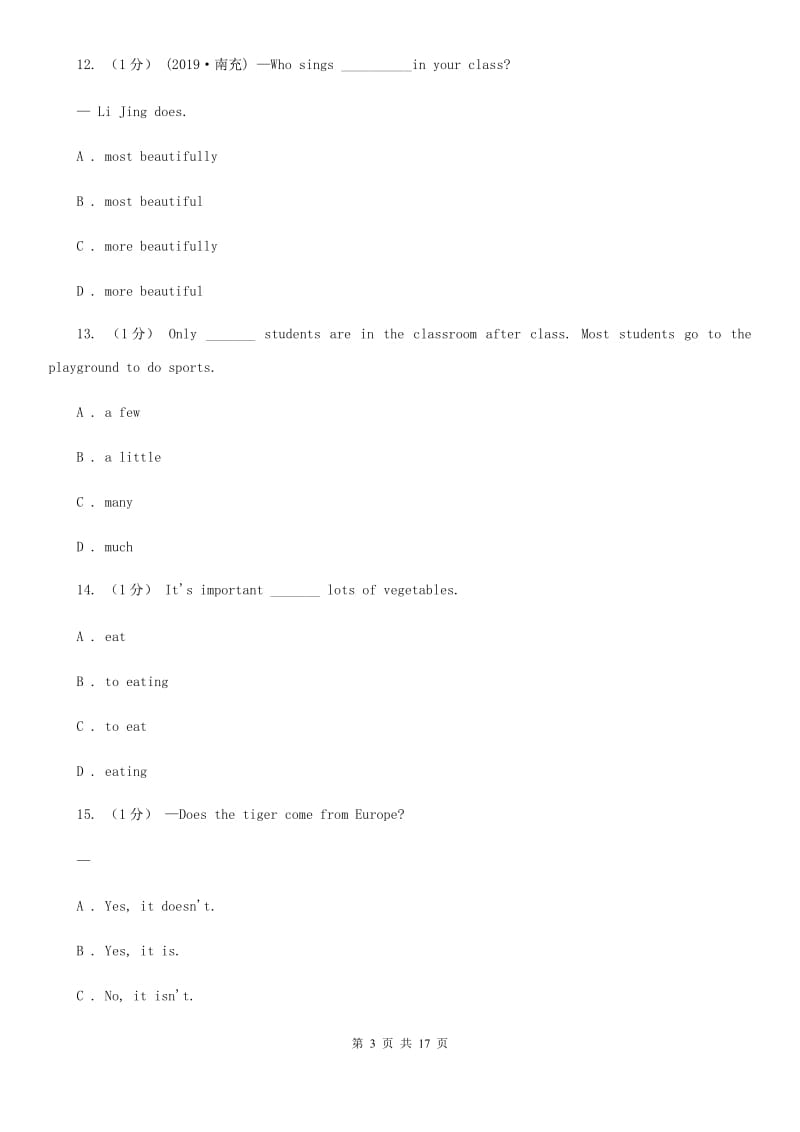 人教版九年级英语第二次模拟考试试卷D卷（模拟）_第3页