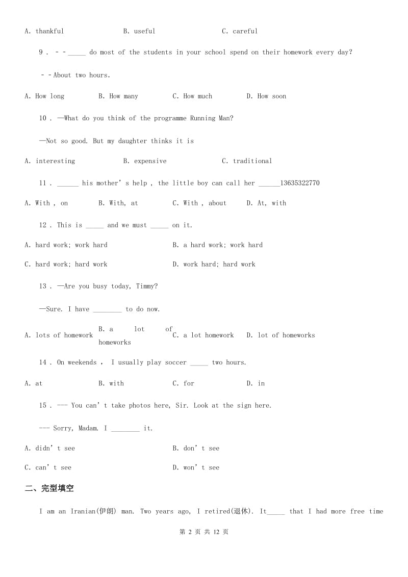 人教版2019-2020学年七年级英语下Unit 5单元检测_第2页