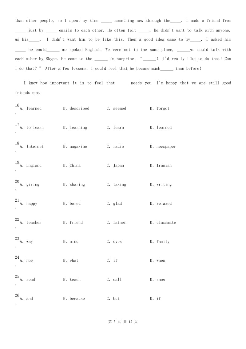 人教版2019-2020学年七年级英语下Unit 5单元检测_第3页