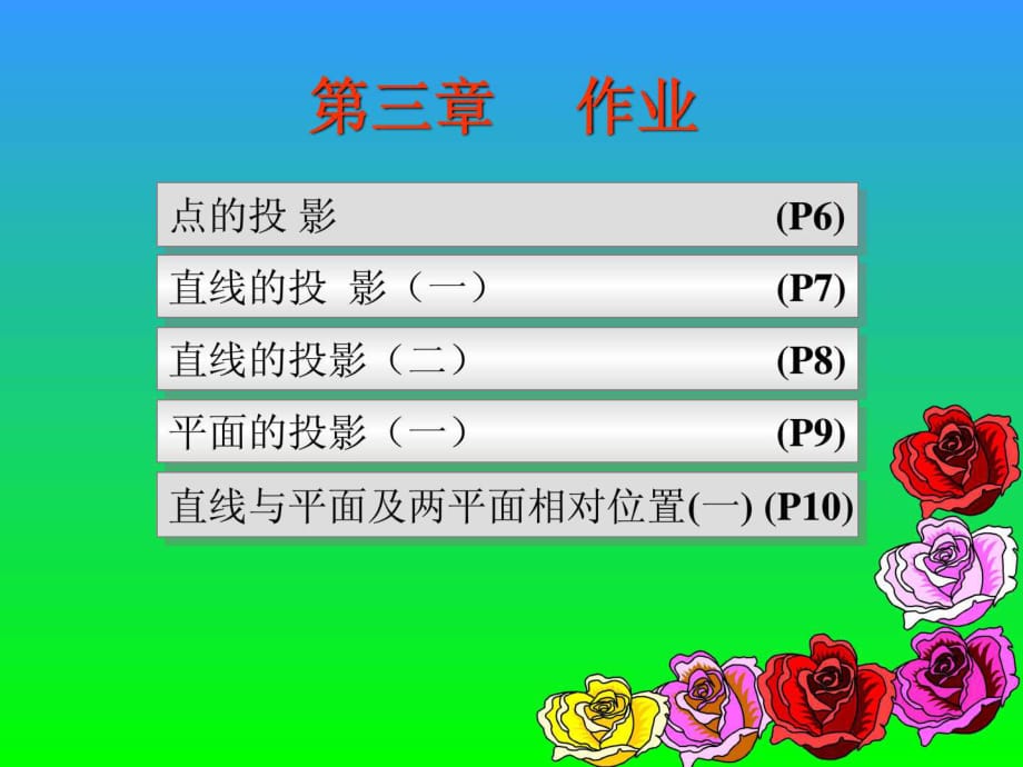 作業(yè)3cad機(jī)械制圖_第1頁