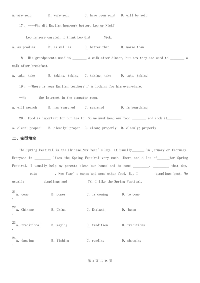 人教版新目标英语九年级Unit12单元同步测试卷_第3页