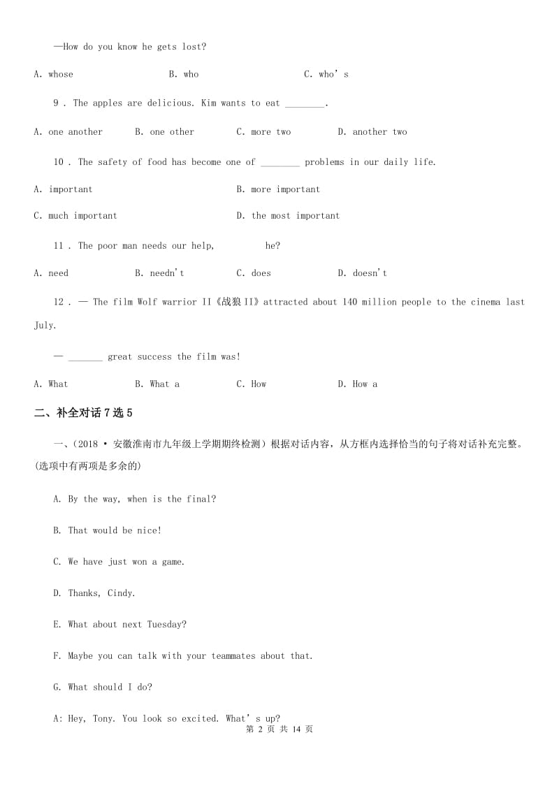 人教版九年级上学期期中教学质量检测英语试题_第2页