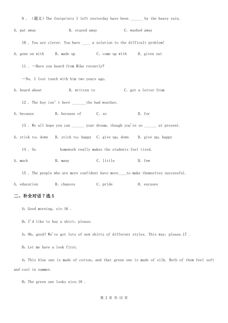 新人教版九年级英语第13-14单元测试题_第2页