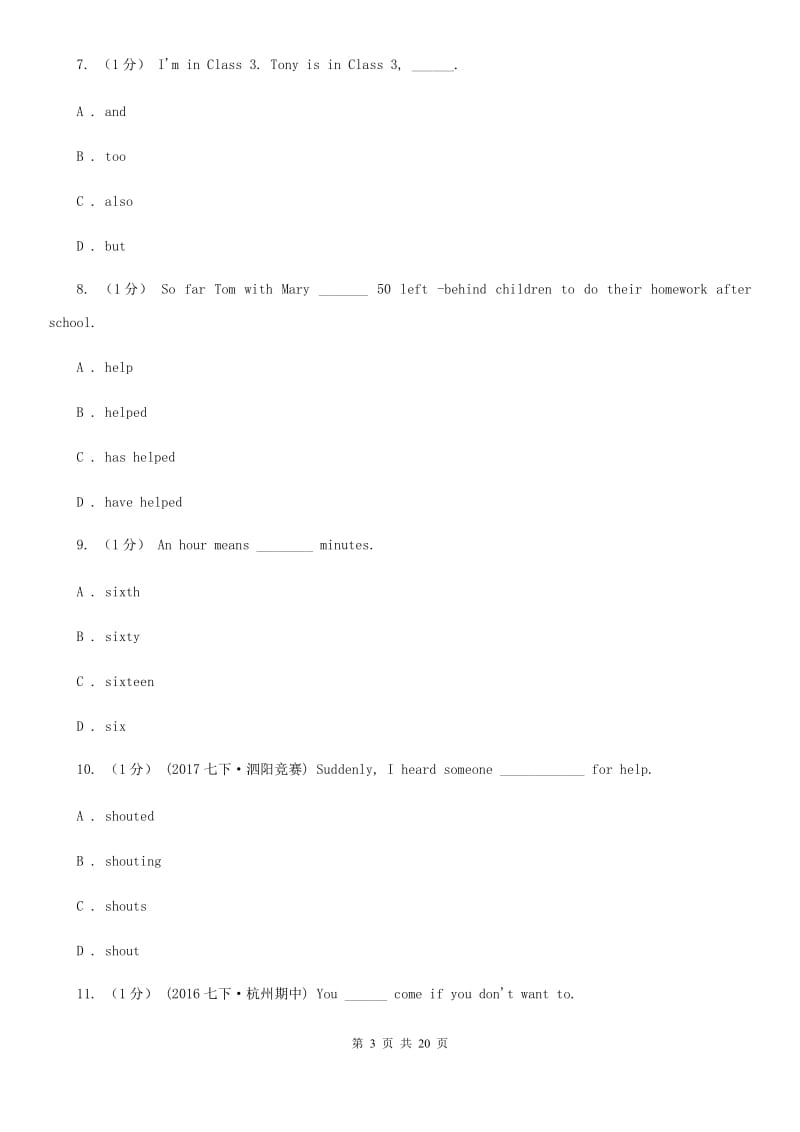 北师大版八年级上学期英语期末考试试卷C卷_第3页