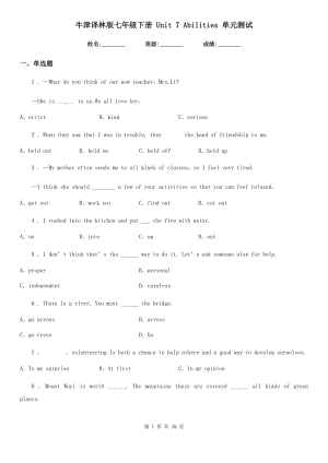 牛津譯林版七年級(jí)英語下冊(cè) Unit 7 Abilities 單元測(cè)試