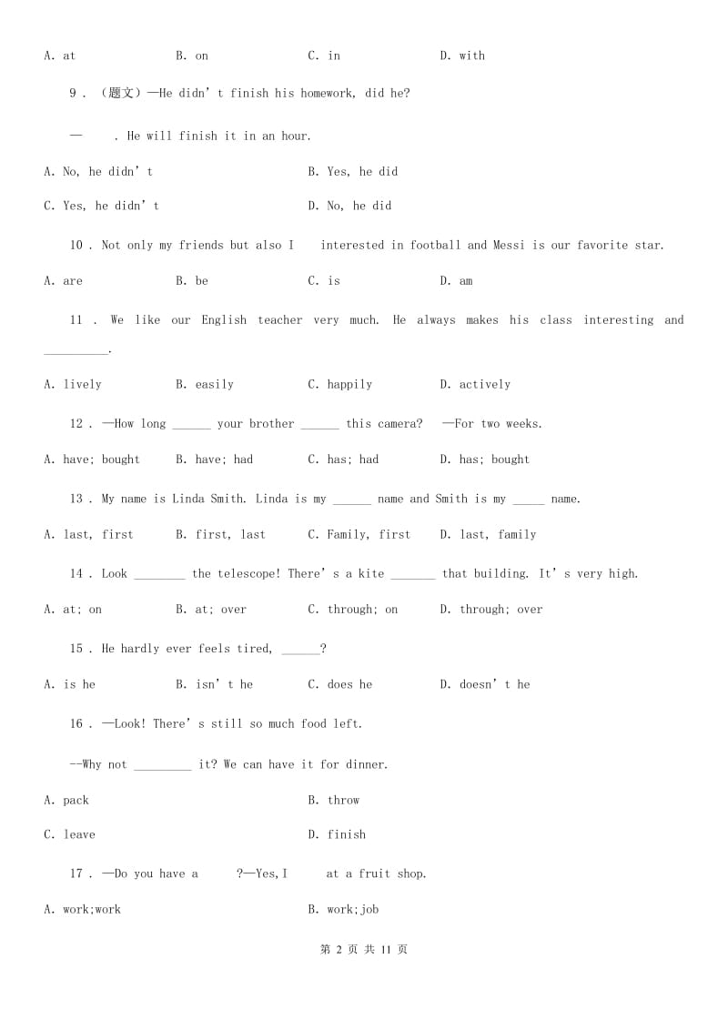 人教版九年级第一学期第一次段考英语试题_第2页