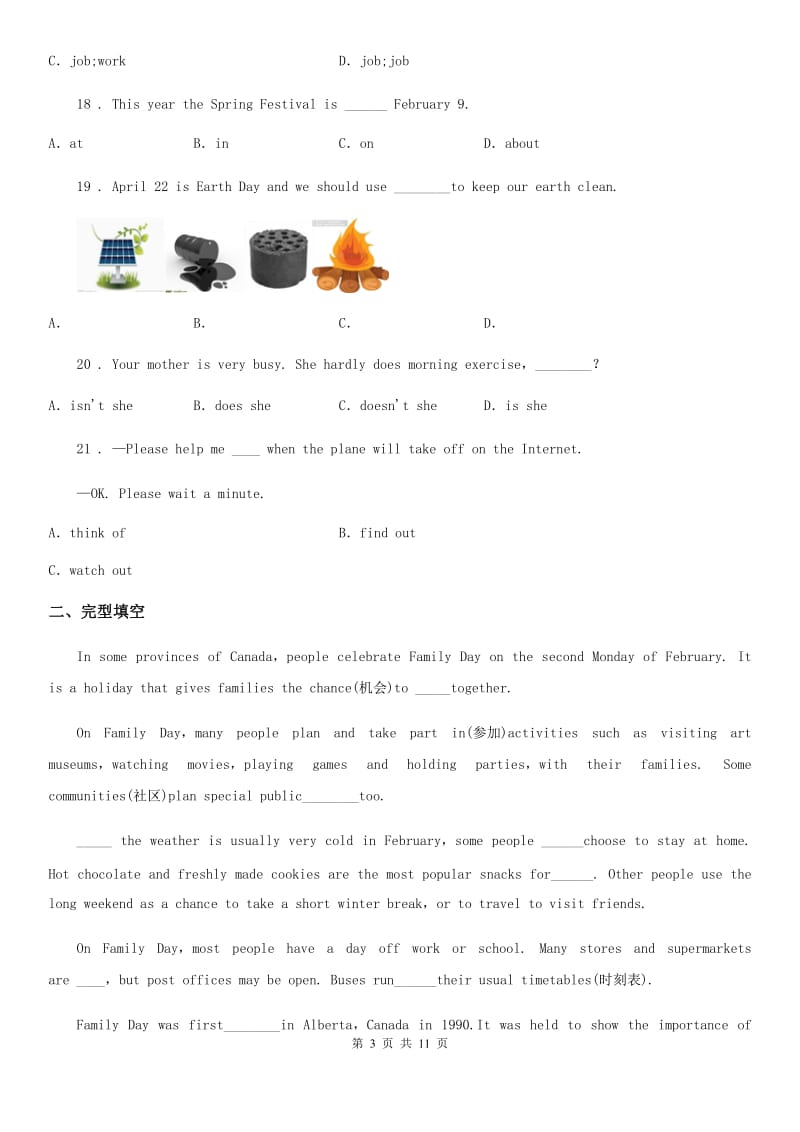 人教版九年级第一学期第一次段考英语试题_第3页