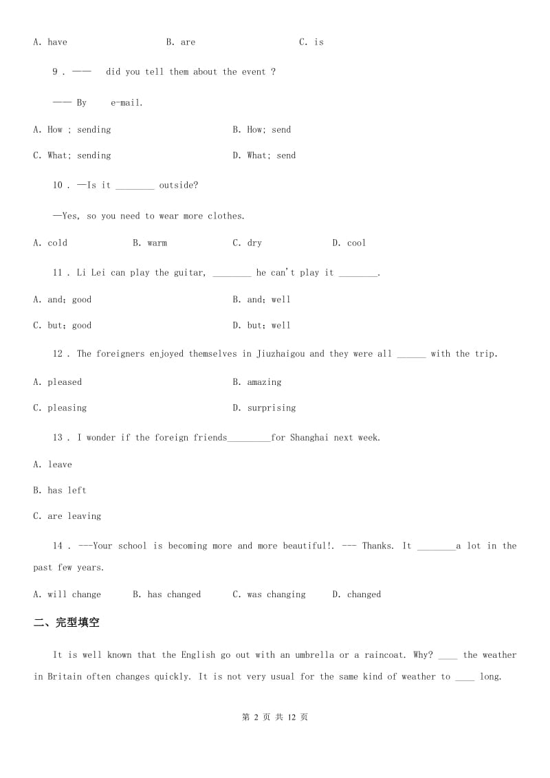 2020年春七年级英语下册（人教版）Unit 7单元达标测试卷A卷_第2页