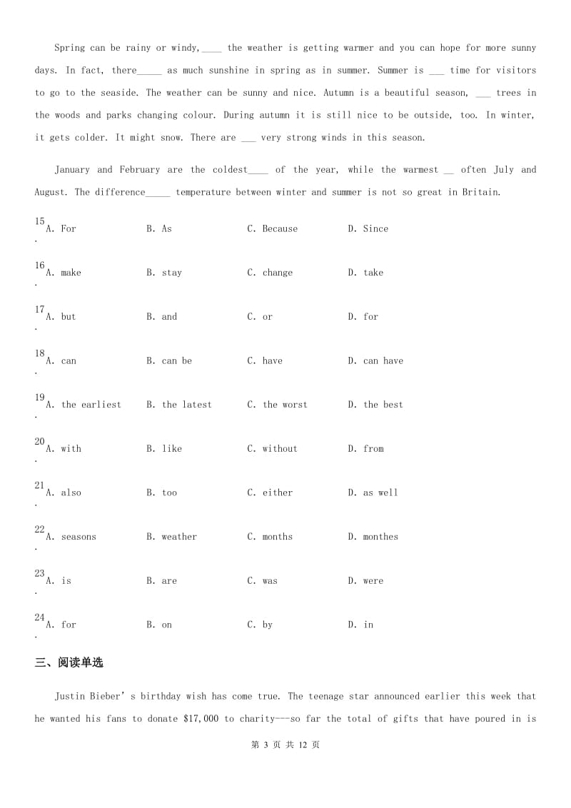 2020年春七年级英语下册（人教版）Unit 7单元达标测试卷A卷_第3页