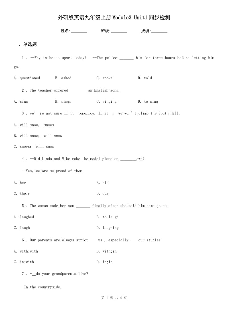 外研版英语九年级上册Module3 Unit1同步检测_第1页