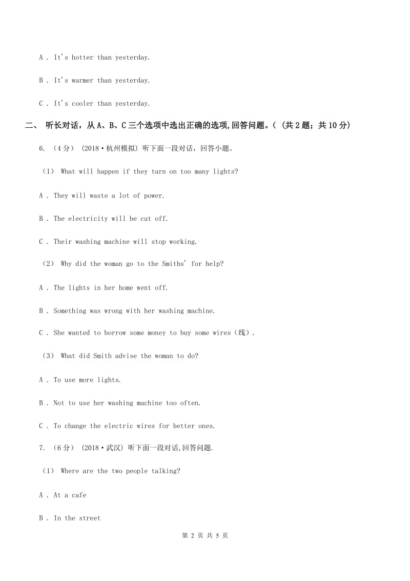 外研版版中考英语听力部分（不含听力音频）A卷_第2页