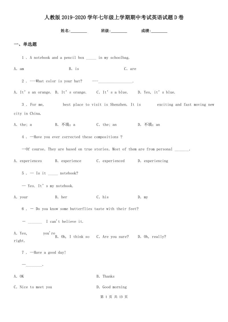 人教版2019-2020学年七年级上学期期中考试英语试题D卷（模拟）_第1页