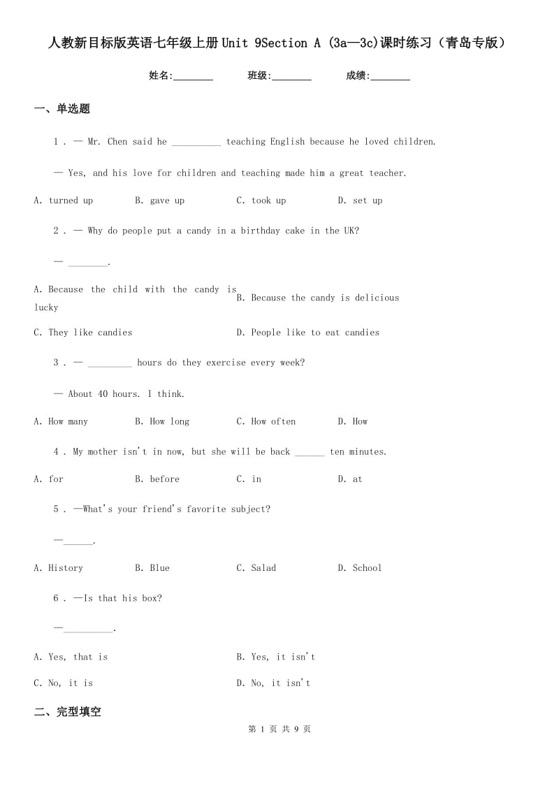 人教新目标版英语七年级上册Unit 9Section A (3a—3c)课时练习（青岛专版）_第1页