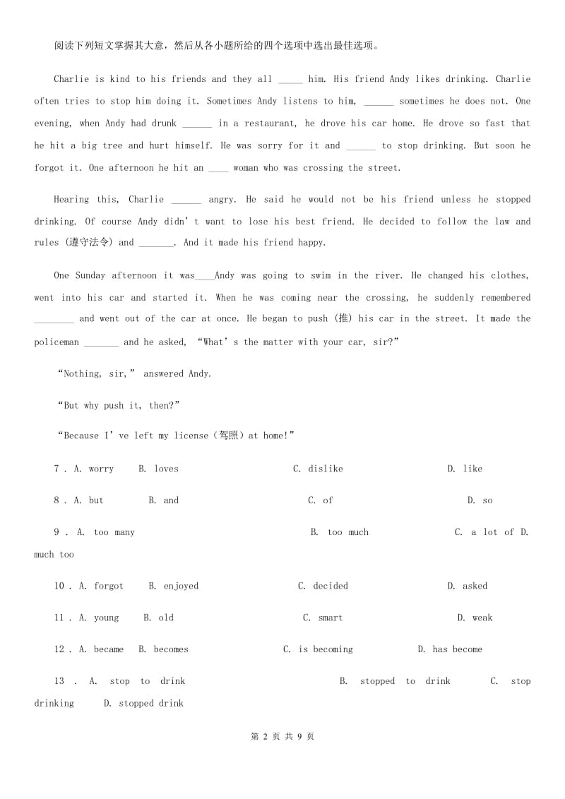 人教新目标版英语七年级上册Unit 9Section A (3a—3c)课时练习（青岛专版）_第2页