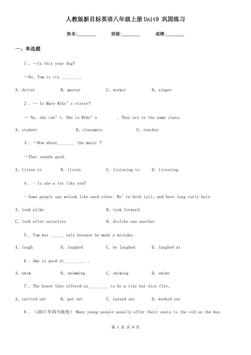 人教版新目标英语八年级上册Unit9 巩固练习_第1页