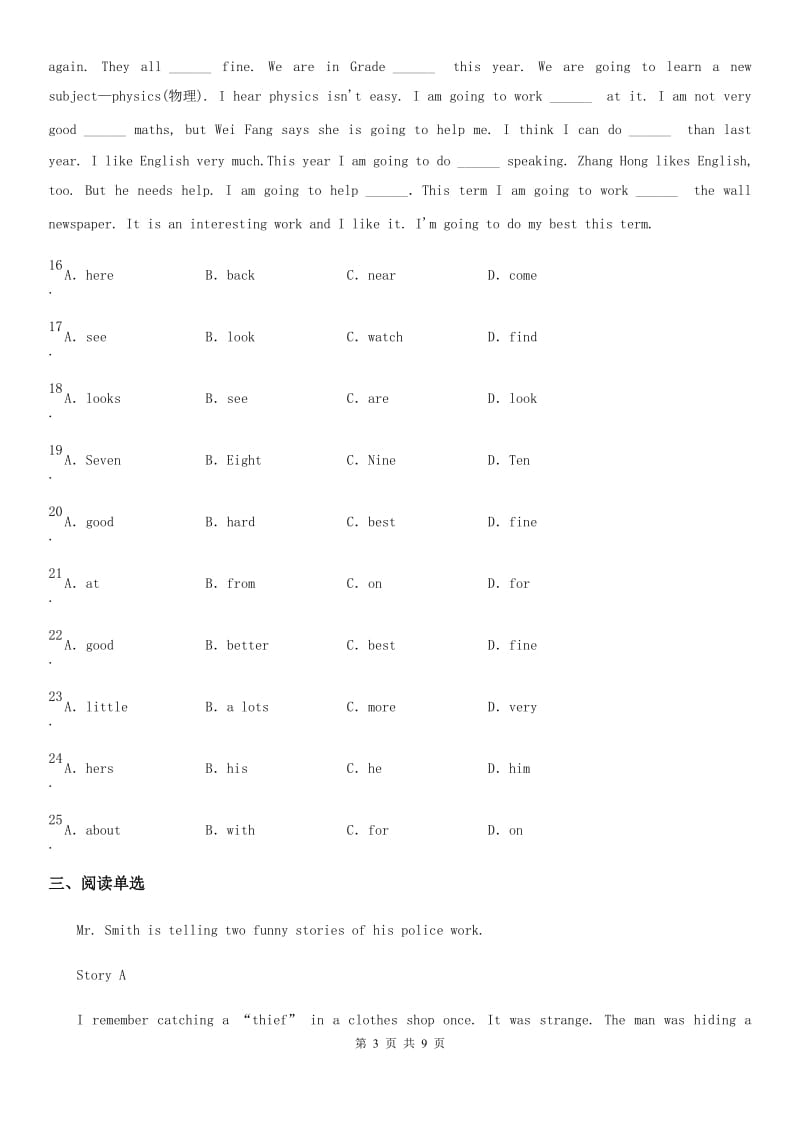 人教版新目标英语八年级上册Unit9 巩固练习_第3页