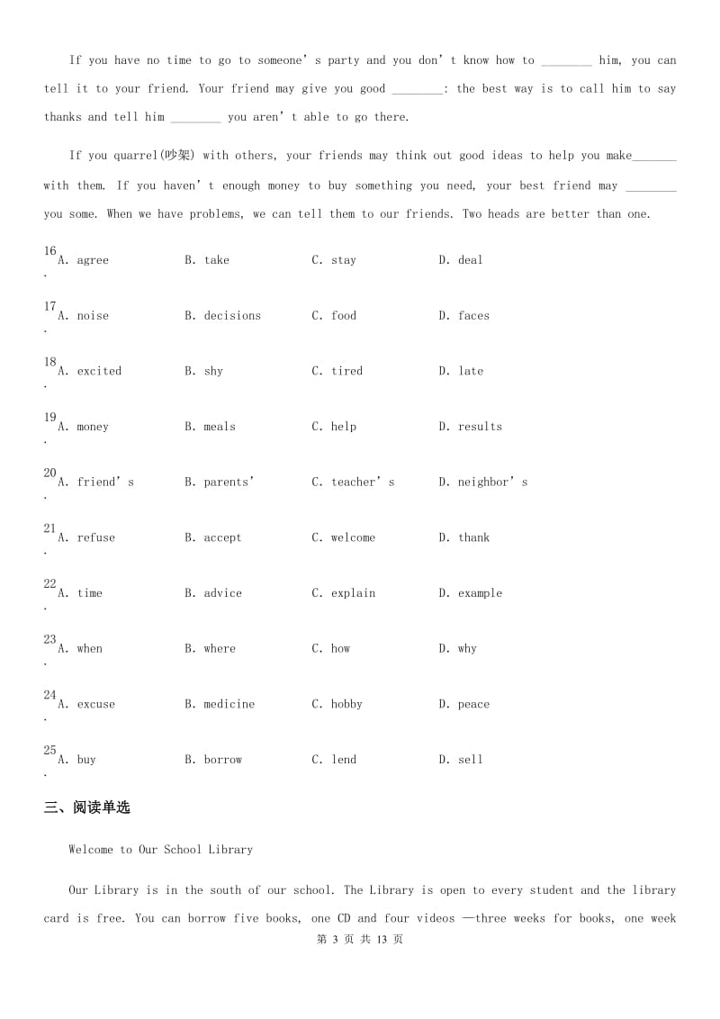 人教版九年级中考模拟测试二英语试题_第3页