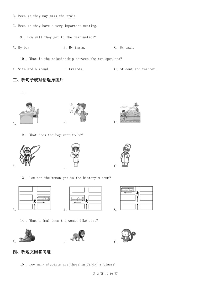 北师大版2019-2020学年七年级下学期5月月考英语试题（不含听力材料）_第2页