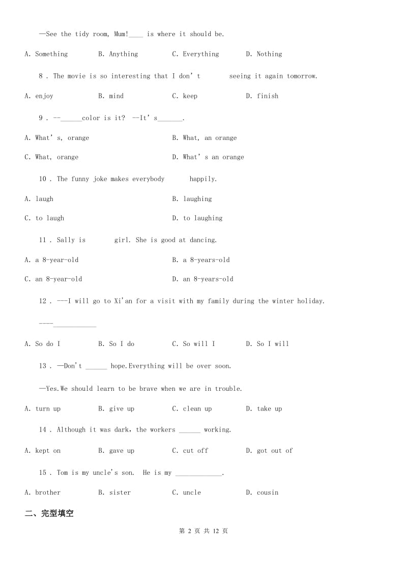 人教新目标英语八下Unit 1单元测试_第2页