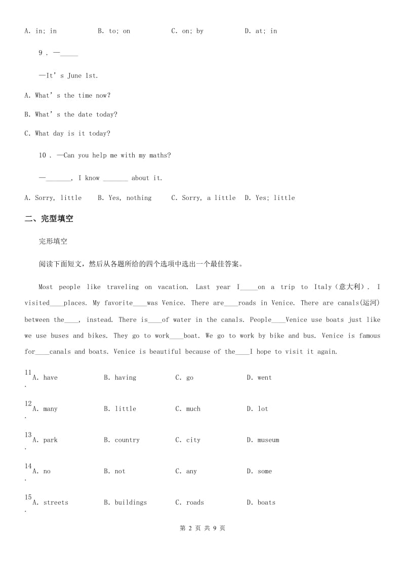 牛津译林版七年级下册英语 Unit 3 Welcome to Sunshine Town 单元检测_第2页