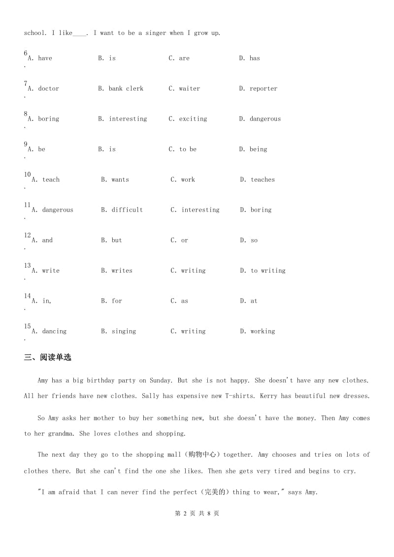 牛津译林版英语九年级上册Unit1 Reading(2)课时测评卷_第2页