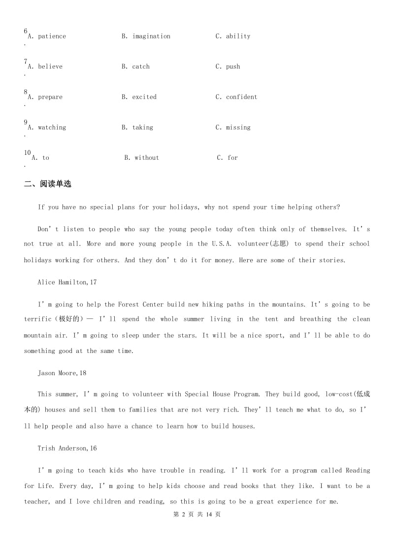 人教新目标英语八年级上册 Units 5—6单元测试卷_第2页