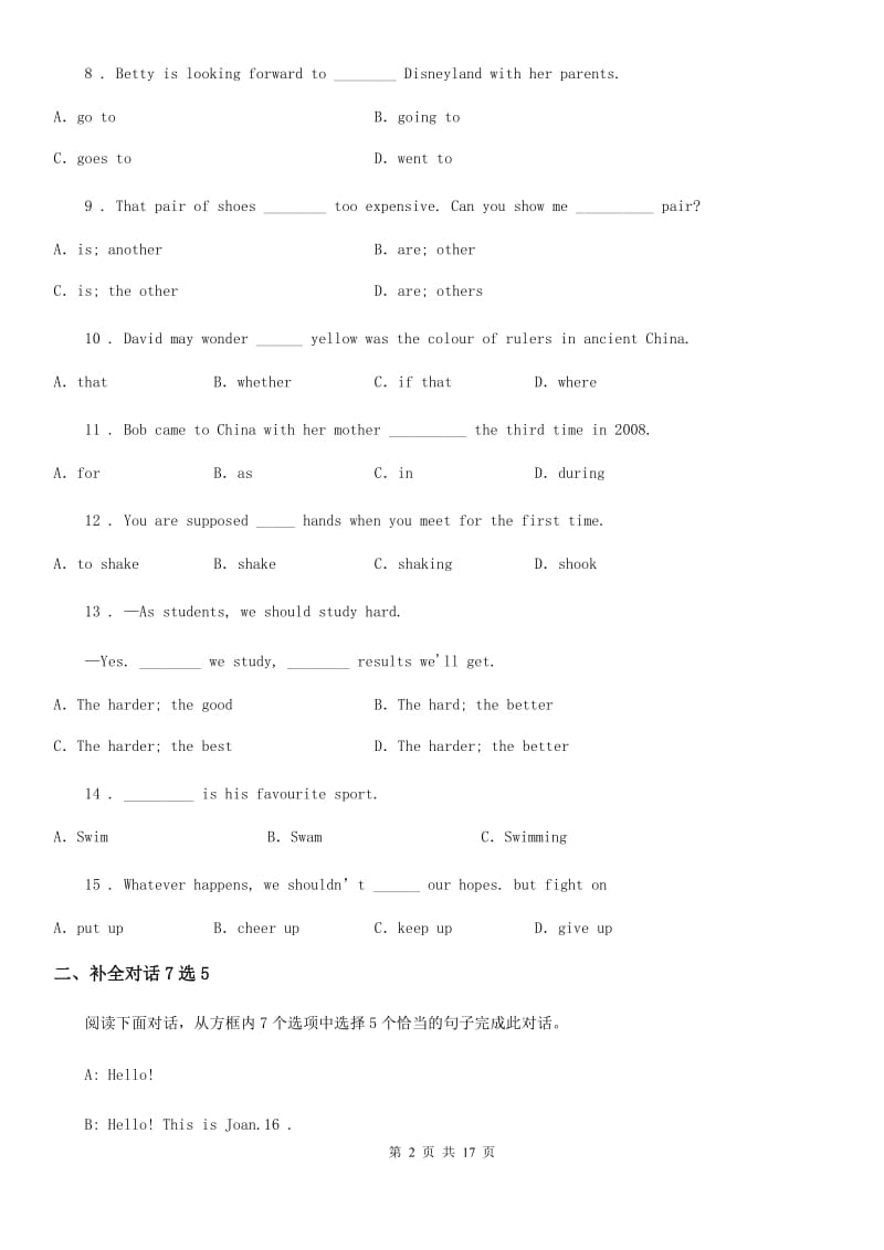 鲁教版2019-2020学年九年级上学期第一次月考英语试题（测试）_第2页