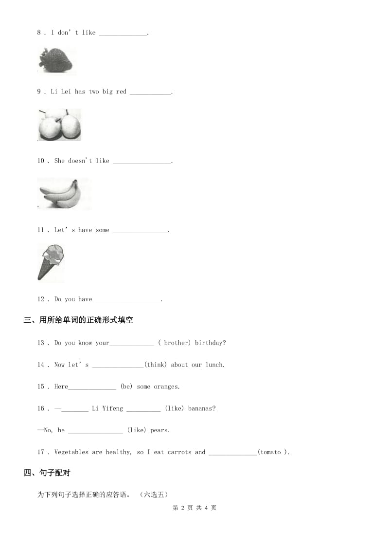 人教新目标英语七年级上册 正式篇 Unit 6　Do you like bananas？ Section A (1a-1c) 同步练习题_第2页