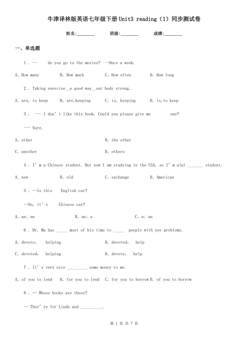 牛津译林版英语七年级下册Unit3 reading（1）同步测试卷_第1页