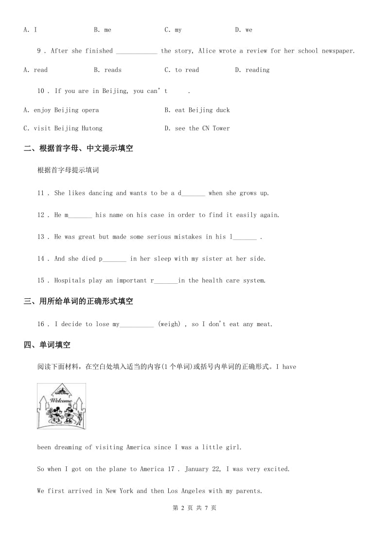 牛津译林版英语七年级下册Unit3 reading（1）同步测试卷_第2页