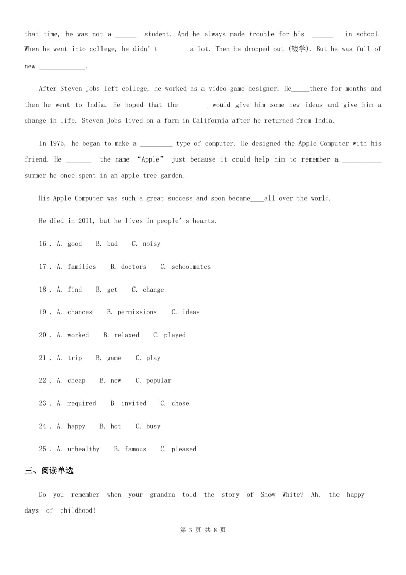 外研版九年级英语上册Module 1单元测试题_第3页