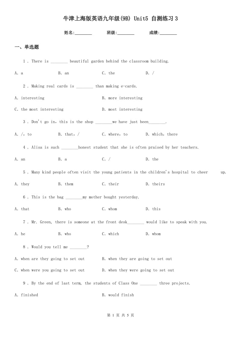 牛津上海版英语九年级(9B) Unit5 自测练习3_第1页