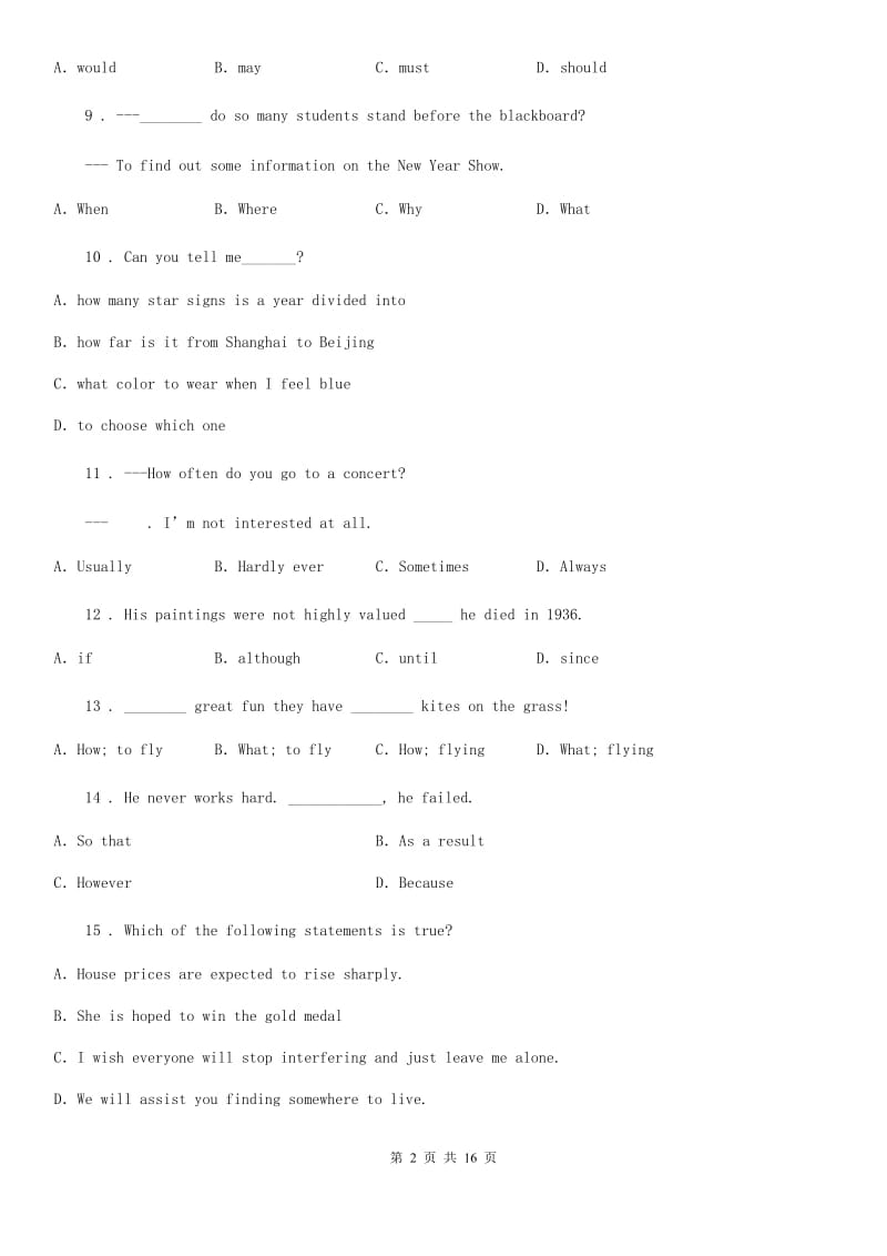 外研版版中考二模英语试题(练习)_第2页
