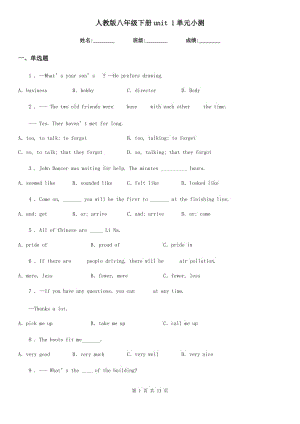 人教版八年級(jí)英語下冊u(píng)nit 1單元小測