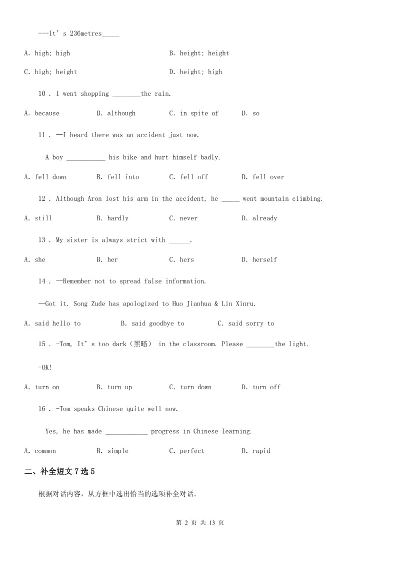 人教版八年级英语下册unit 1单元小测_第2页