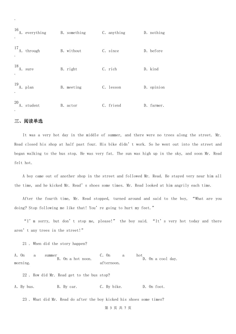 2019版牛津译林版英语七年级下册Unit 6 Grammar 同步练习（II）卷_第3页