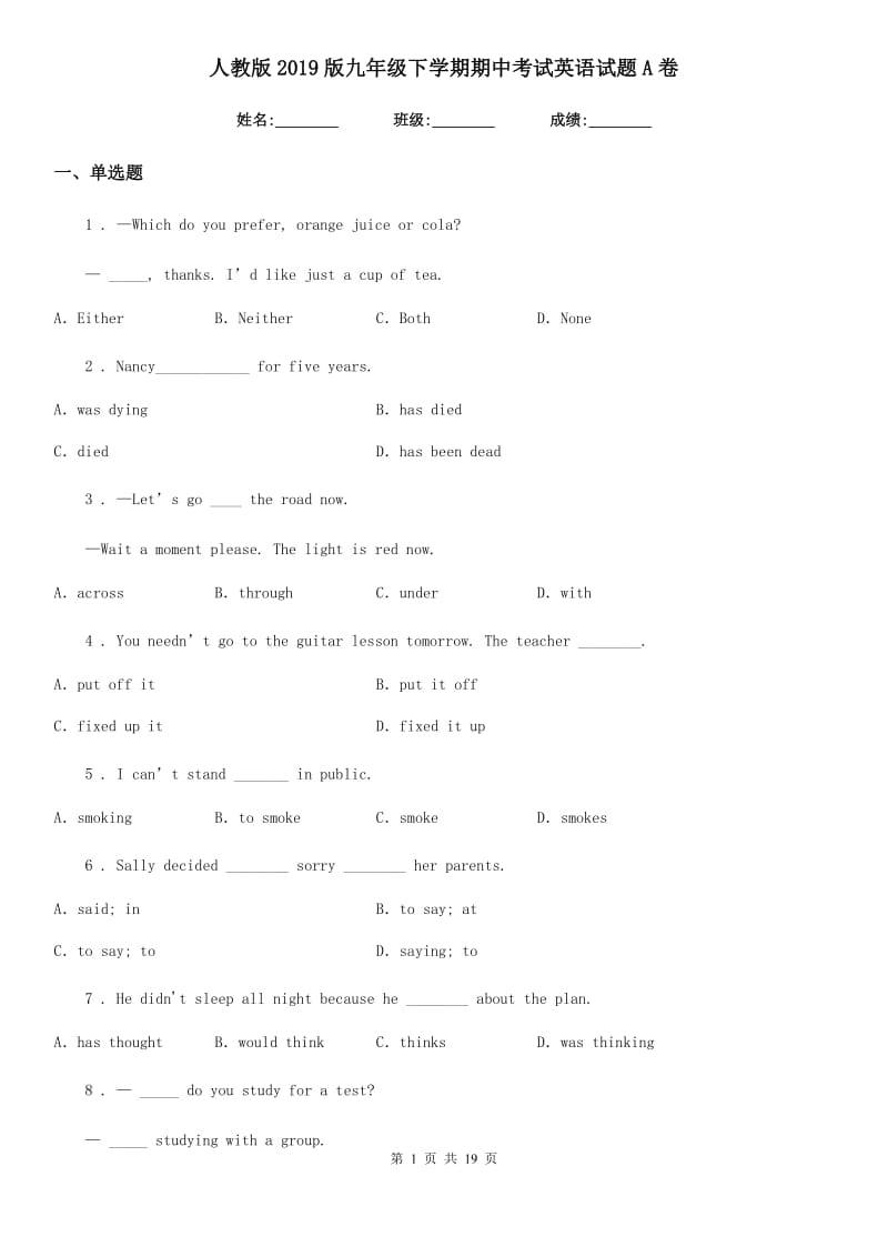 人教版2019版九年级下学期期中考试英语试题A卷_第1页