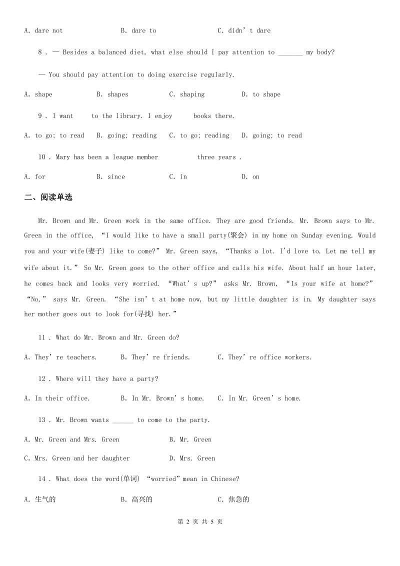 人教版八年级英语寒假作业-作业十八_第2页