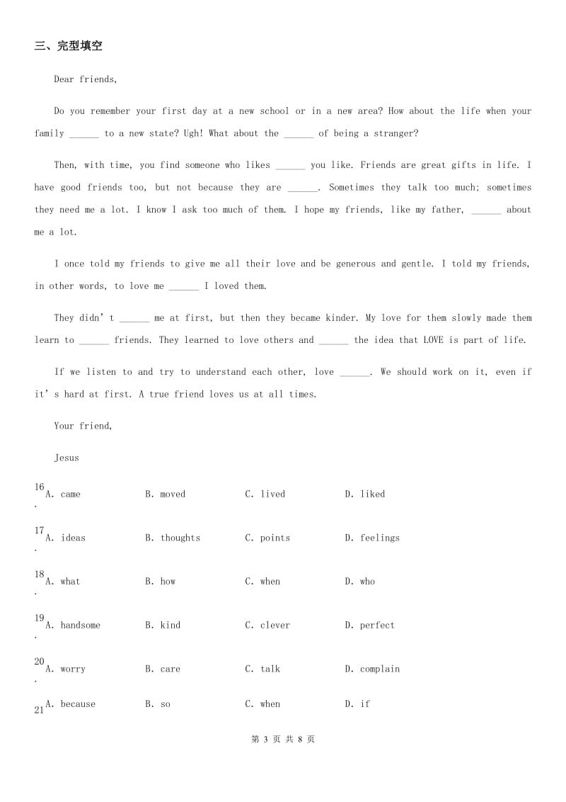 2020年外研版八年级英语上册Module 11 Way of life单元测试题C卷_第3页