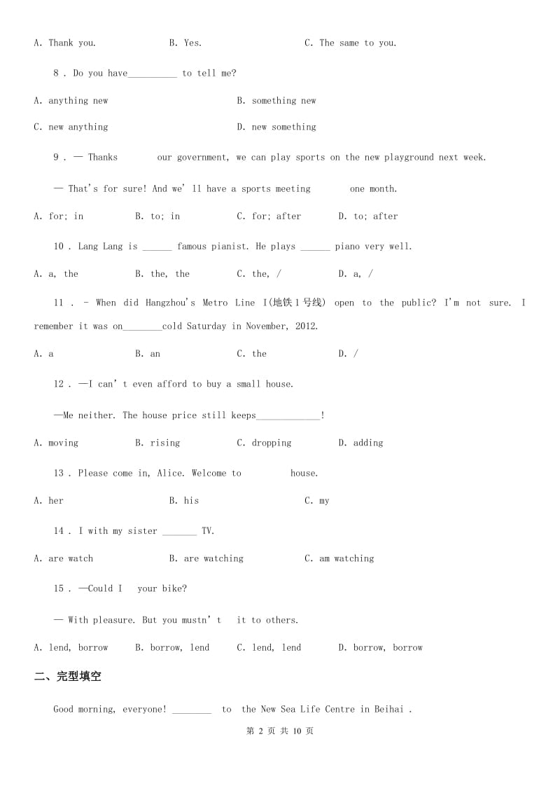 外研版七年级英语下册Module 1-单元小测_第2页