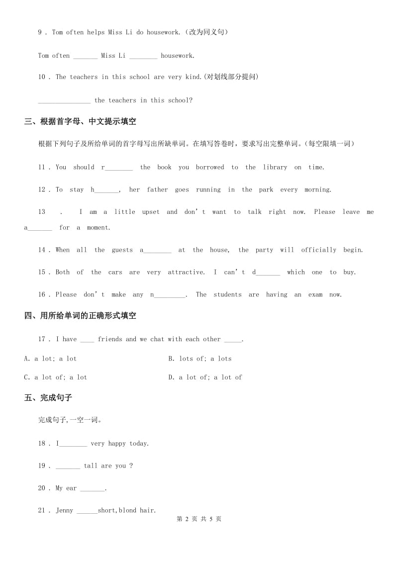 牛津译林版英语七年级下册Unit6 Reading（2）同步测试卷_第2页