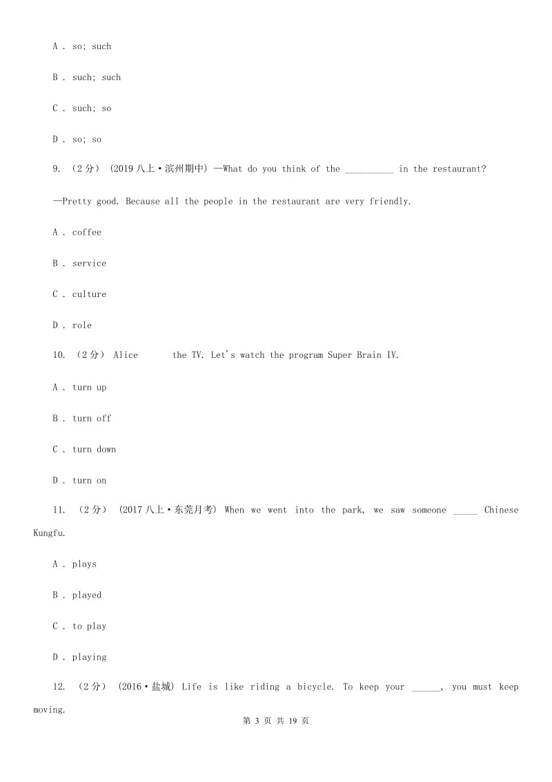 鲁教版八年级英语上册Module 9 自主检测A卷_第3页