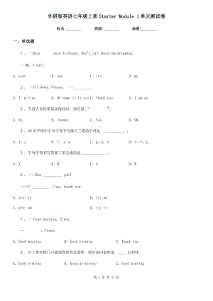 外研版英語七年級(jí)上冊(cè)Starter Module 1單元測(cè)試卷