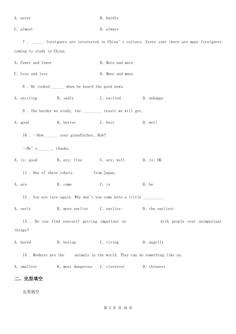 2020年（春秋版）外研版八年级上册Module 4 Unit 3英语同步测试卷（I）卷_第2页