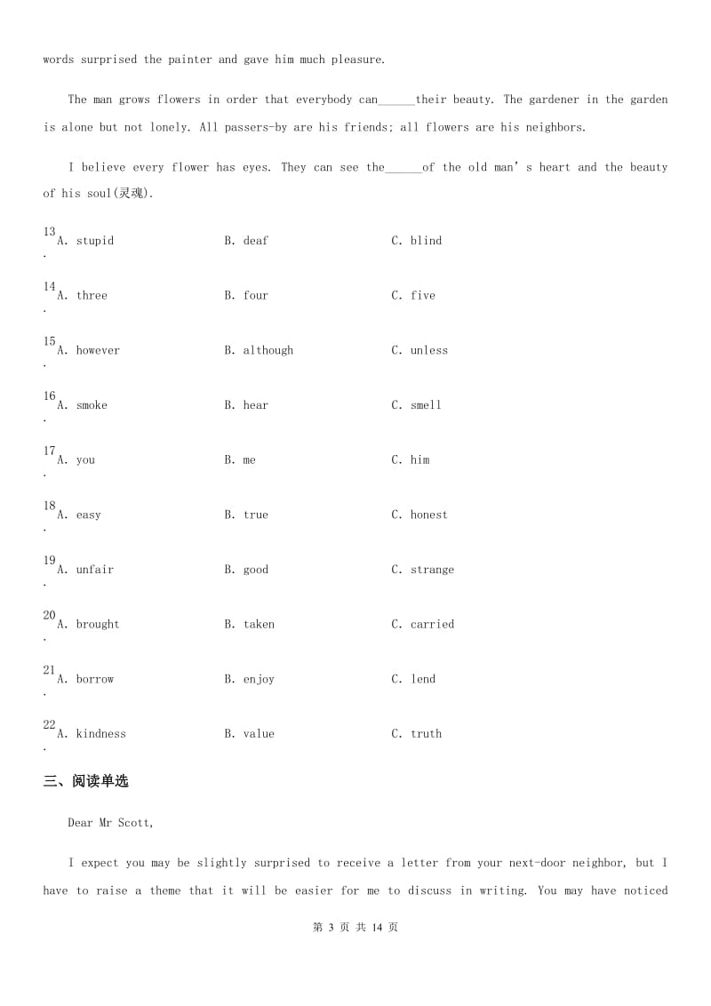 人教版2020版九年级上学期期末考试英语试题A卷(模拟)_第3页