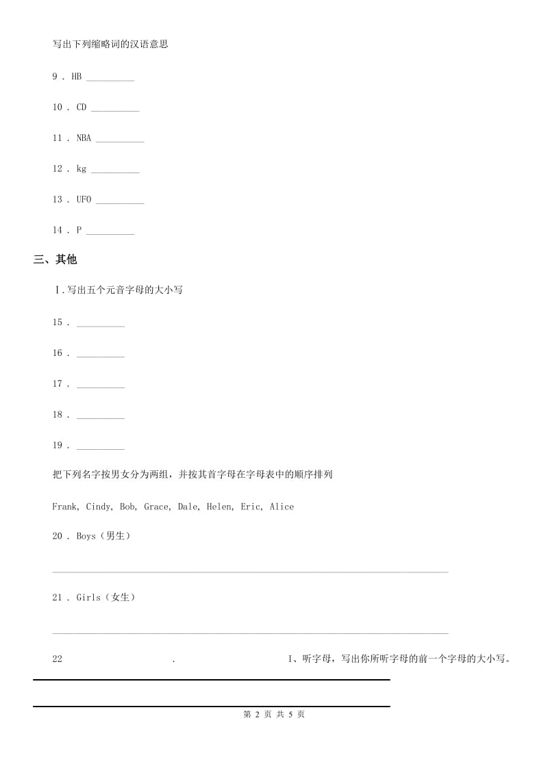 2019版鲁教版(五四学制)英语六年级上册Unit 1 Section A课时练习C卷_第2页